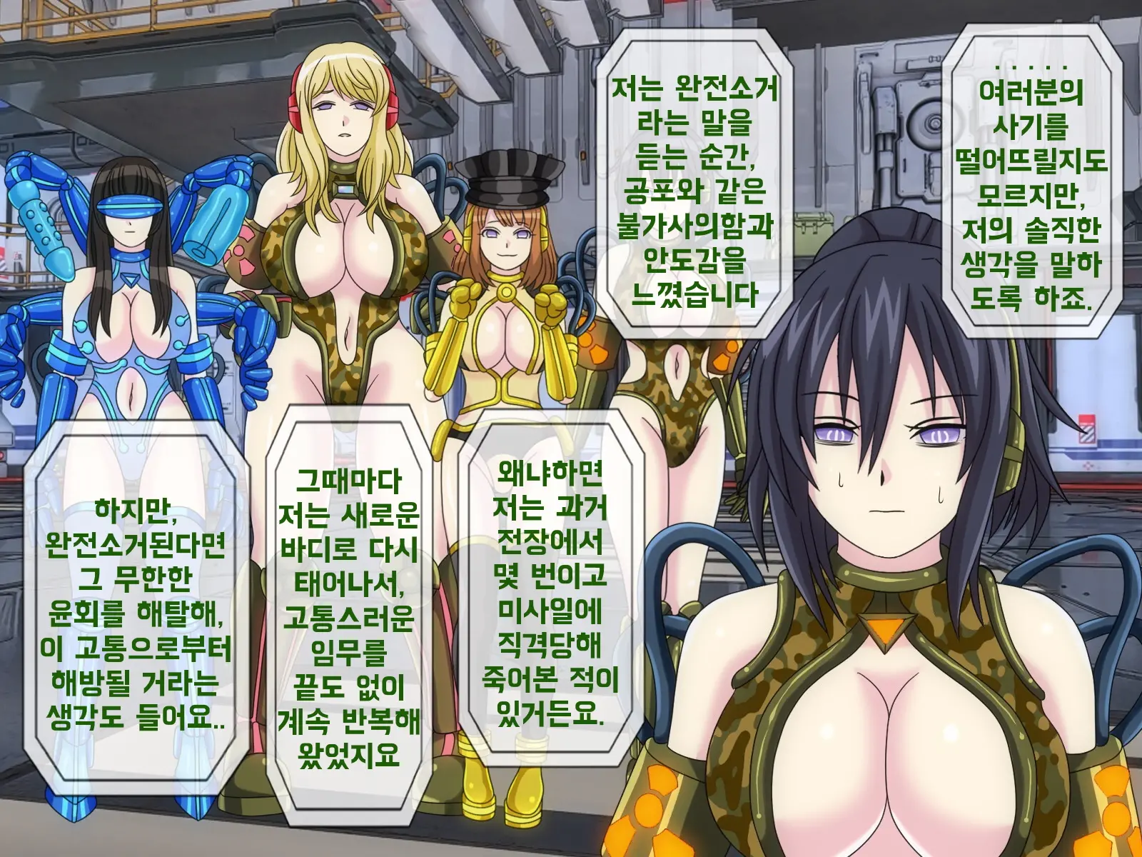 Mugen Shasei Goumon 6 | 무한사정고문 6